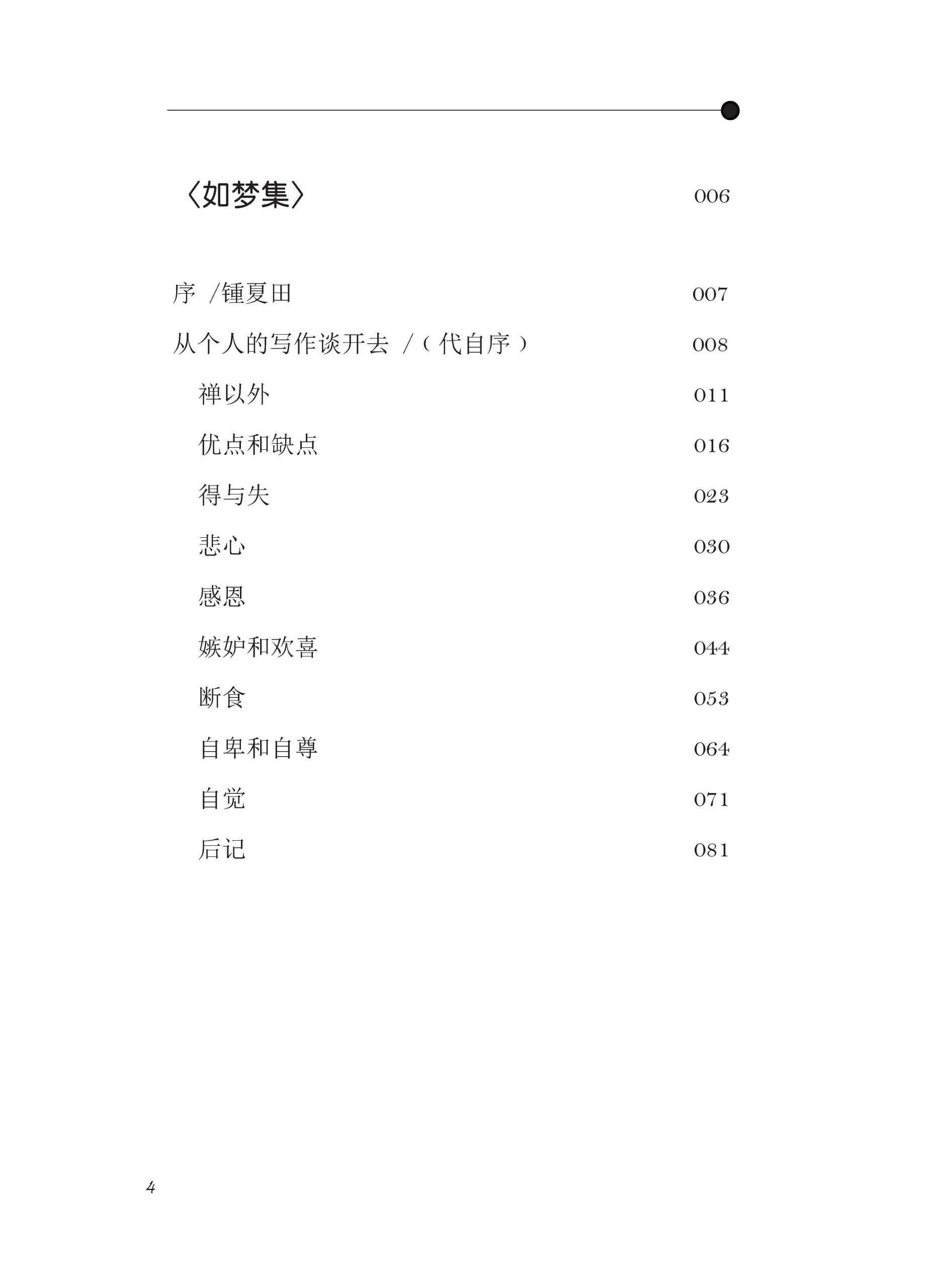 05 toc_PENERBIT YBAM_Page_1